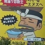 トータルリフォーム・エヌズ